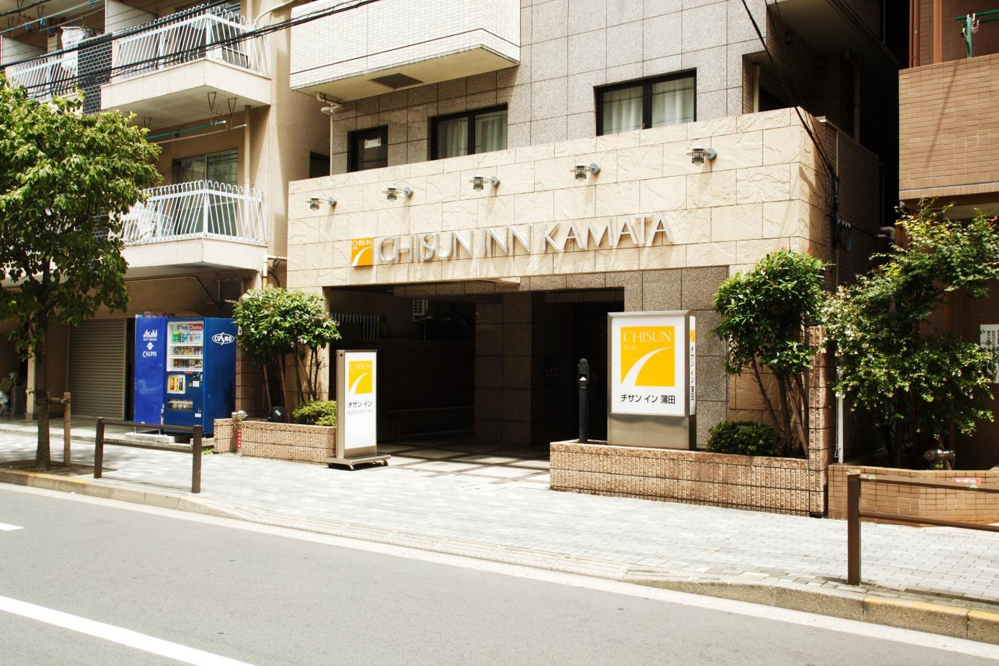 טוקיו Chisun Inn Kamata מראה חיצוני תמונה